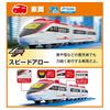 TAKARA TOMY Plarail Exciting Connection! Best Selection Train Set Toy for Ages 3+