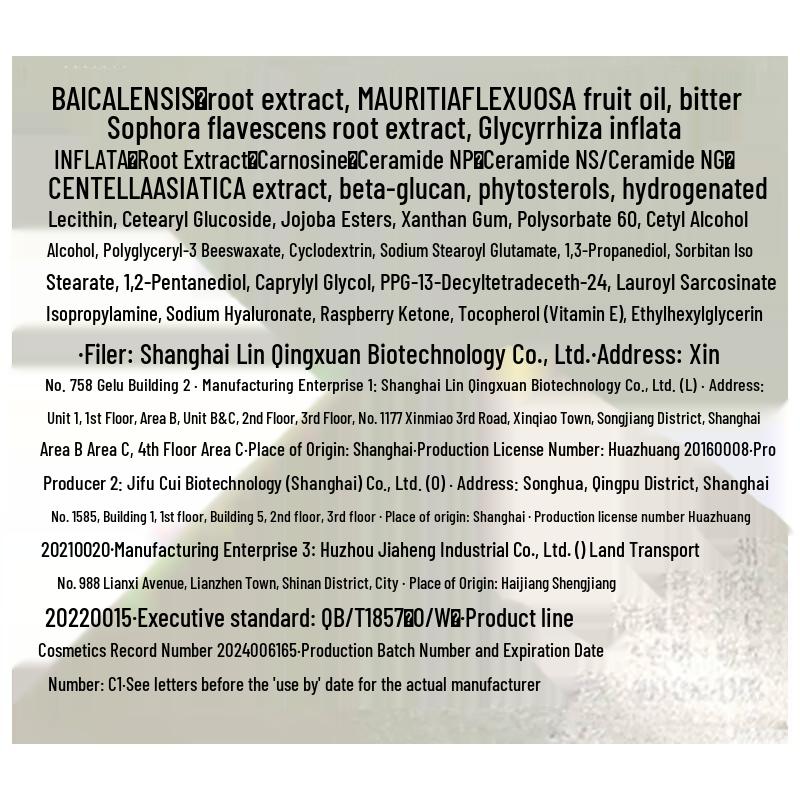 Крем для лица Lin Qing Xuan с камелией, восстанавливающий и подтягивающий