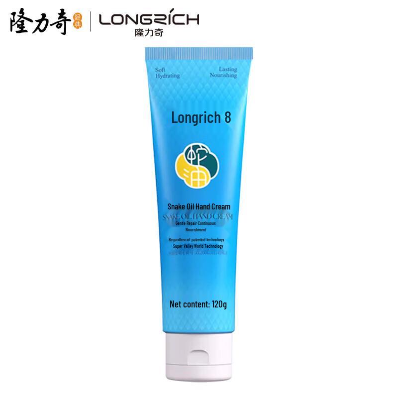 Longliqi Snake Oil Hand Cream