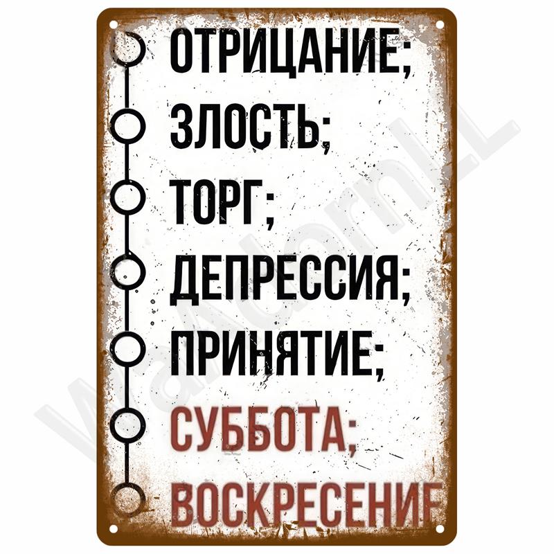 Vintage Room Decoration Home Decor Items Tin Signs Aesthetic Men Bedroom Metal Signs Retro Metal Plate Posters Wall Art Mural