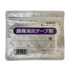 [Third-class OTC Drug] Pasquinel Tape, 8 Sheets