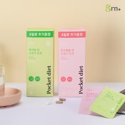 Grn+ Carbodrive Cut Pink/Green Pocket 10 пакетиков + 4 пакетика в подарок (запас на 14 дней) Выберите 1 из 2 типов