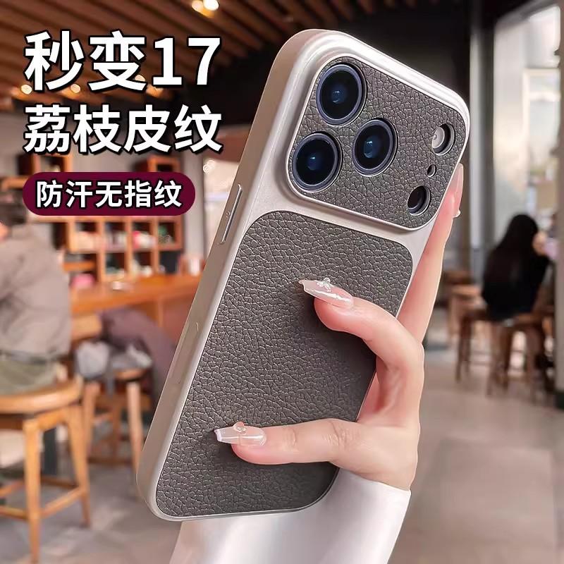 Применимо к чехлу для мобильного телефона iPhone18PROMAX, кожа с узором личи, матовый защитный чехол Apple 17 Corning со всех сторон 16.