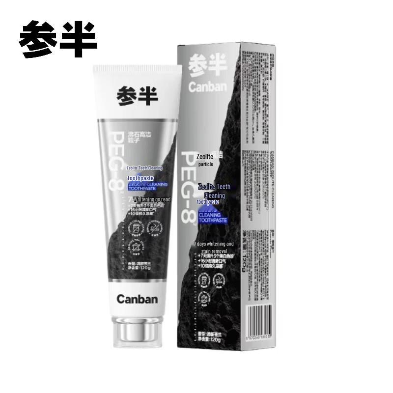 CANSEN Цеолитовая отбеливающая зубная паста «Свежая фрезия»