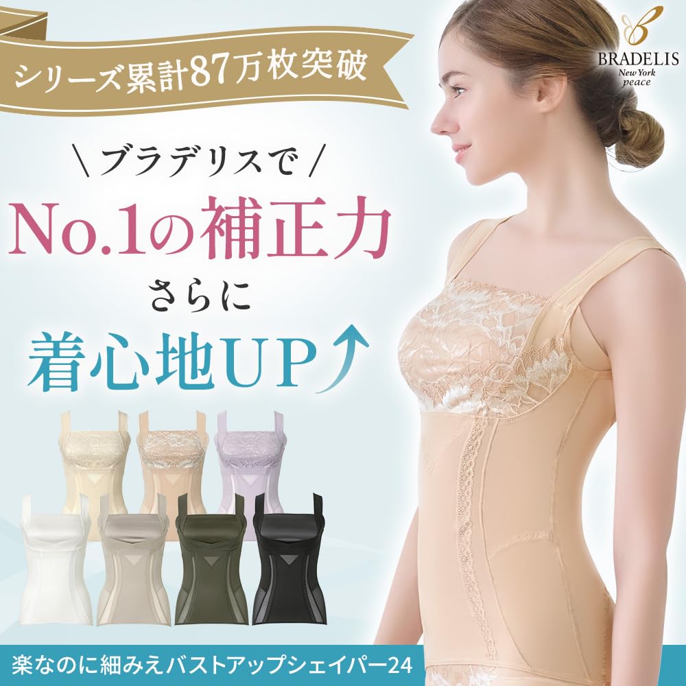 Bradelis New York Wireless Shapewear Bra Comfortable and Slimming Lacy Shaper 3L Cami, Bust-Up 24, Champagne,