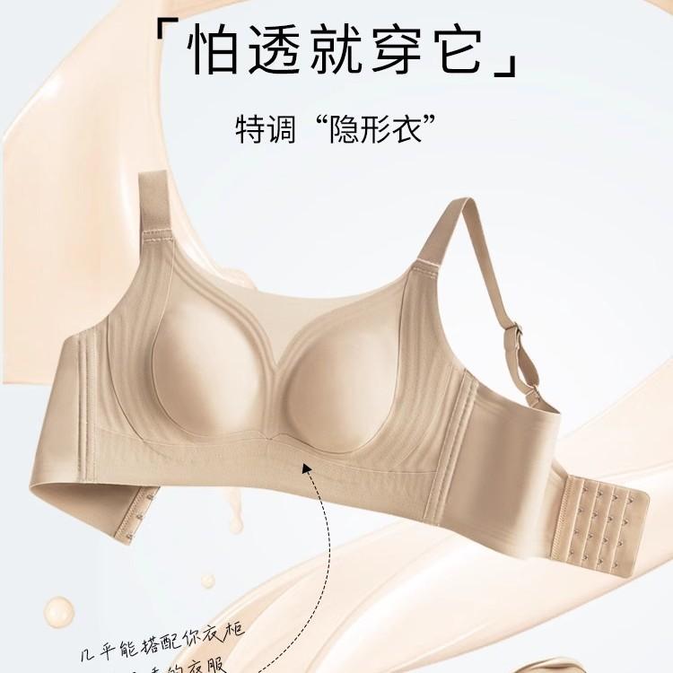 Underwear women's summer thin, comfortable and seamless, large breasts show small breasts, anti-sagging, pull and breathable, beautiful back bra