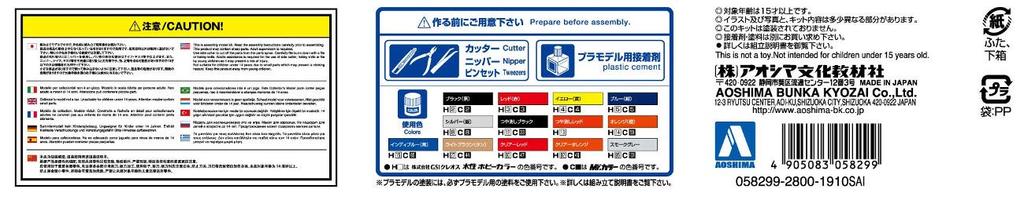 AOSHIMA Модель автомобиля серии Daihatsu L880K Copen Ultimate Edition 2006 Пластиковая модель 1/24 № 19