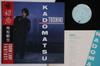 12-дюймовая пластинка TOSHIKI KADOMATSU Hatsukoi Snow Lady Fantasy RAL4506 AIR 1985 Япония Оби Японский Поп-Рок Б/у