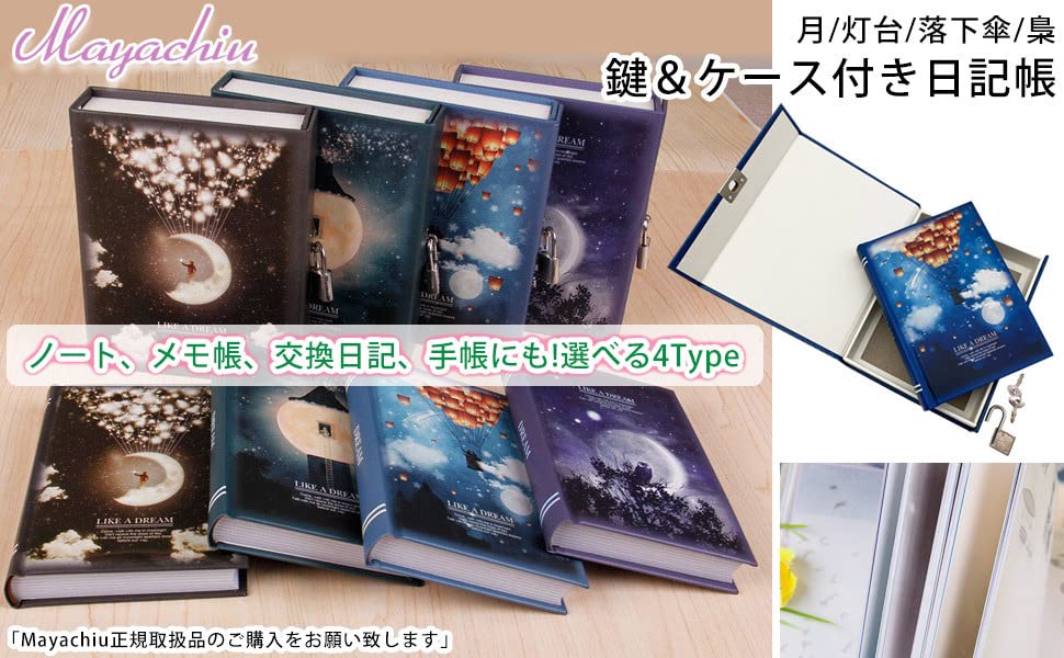 Выберите из 4 типов дневников с замками, дневников, блокнотов для заметок, милых и стильных Mayachiu (Маяк)