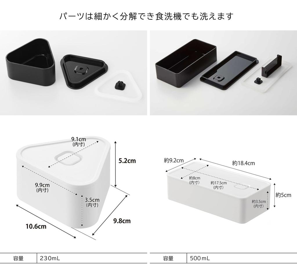 Ланч-бокс Yamazaki Wide + Контейнер для онигири (Набор из 2) [Набор из 2 шт.] с клапаном, герметичное закрытие, черный, Tower 5472 10471