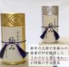 Kiyoizumi Uji Tea Gift Premium Wooden Box Included Competition Grade Gyokuro Sencha (each 80) Furoshiki Wrapped Highest Quality Kyoto Mid-Year