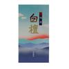 Kohgen Daihatsu Incense Sticks, Lucky Sandalwood, Short Loose Pack #SW-1