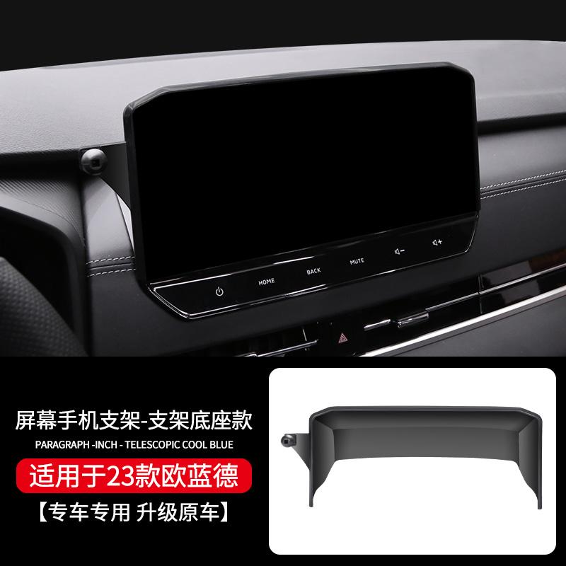 Car Phone Holder Navigation Screen Fixed Cell Phone Holder for Mitsubishi Outlander 2022 2023 Accessories(NOT for 8 Inch