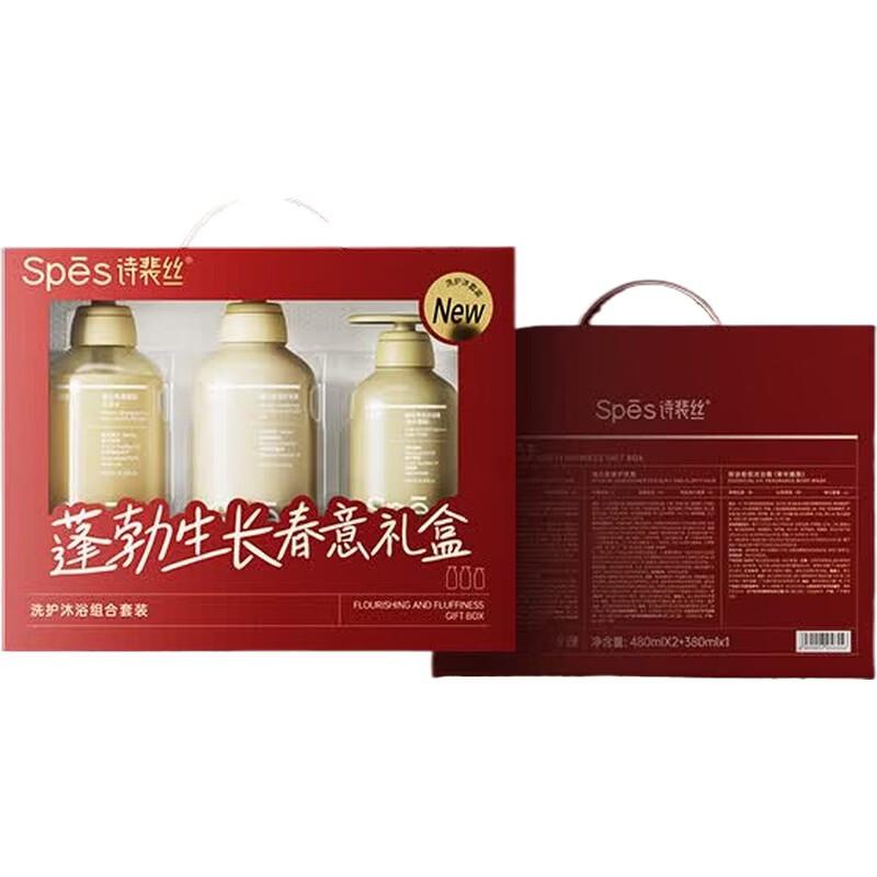 SPES Fluffy Anti-Dandruff 3-Piece Hair & Body Care Set