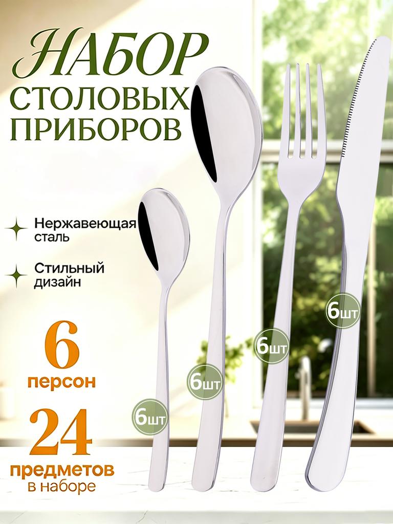 18/24 шт. Западный Набор столовых приборов: нож, вилка, кофейная ложка. Зеркальная нержавеющая сталь. Набор посуды для ужина. Кухонная посуда.