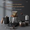 Zhaoran Pour-Over Coffee Maker Set
