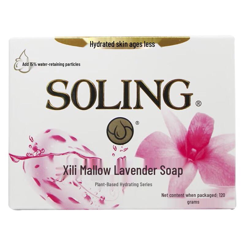 SOLING Ароматное очищающее мыло