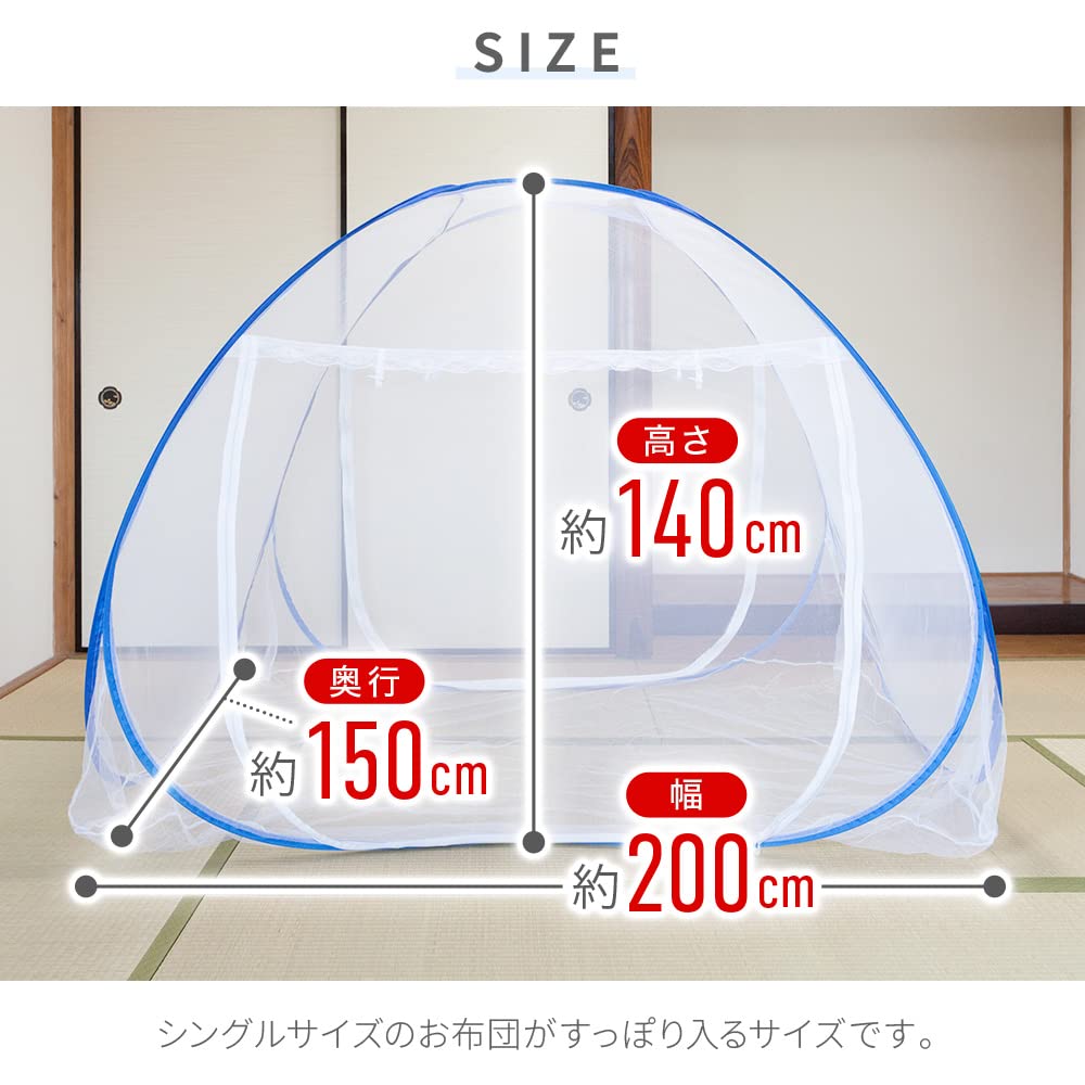 UPstore Mosquito 2 Татами Подходит для футона с передней и задней москитной сеткой Предотвращает мелких комаров Маленькая сумка для хранения в комплекте Размер кровати 150 см x Сетка в одно касание, Большая,