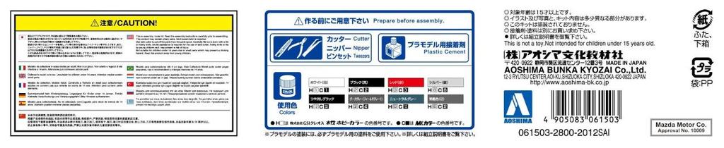 Aoshima Bunka Kyozai The Tuned Car Series Mazda BN Sports FC3S 1989 Plastic Model 1/24 No.40 RX-7