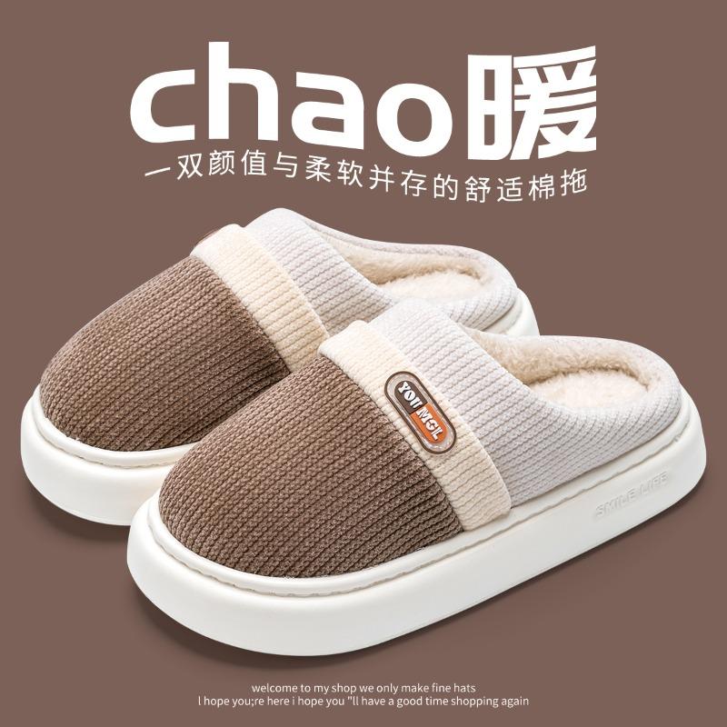 Thick-bottomed Cotton Slippers Men's Autumn and Winter New Indoor Home Warmth Cotton Slippers Men's Outer Wear