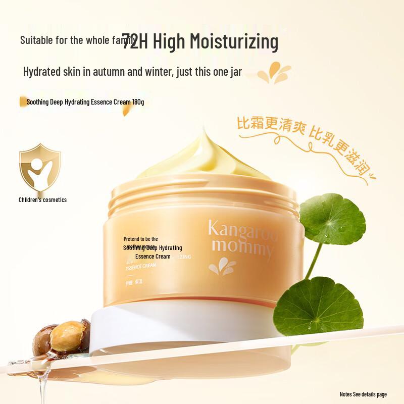 Kangaroo Mommy Children's Deep Hydrating Cream