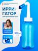 Домашний нети-пот назальный ирригатор назальный ополаскиватель
