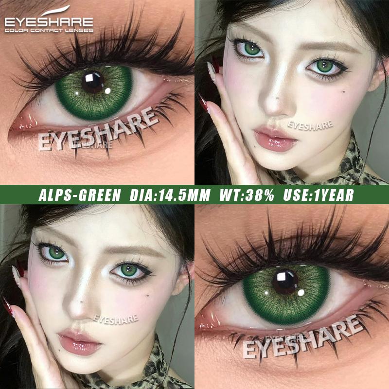 Eyeshare Новые модные цветные контактные линзы, черные натуральные контактные линзы, розовые кофейные красивые линзы, коричневые контактные линзы, серые линзы, 1 пара