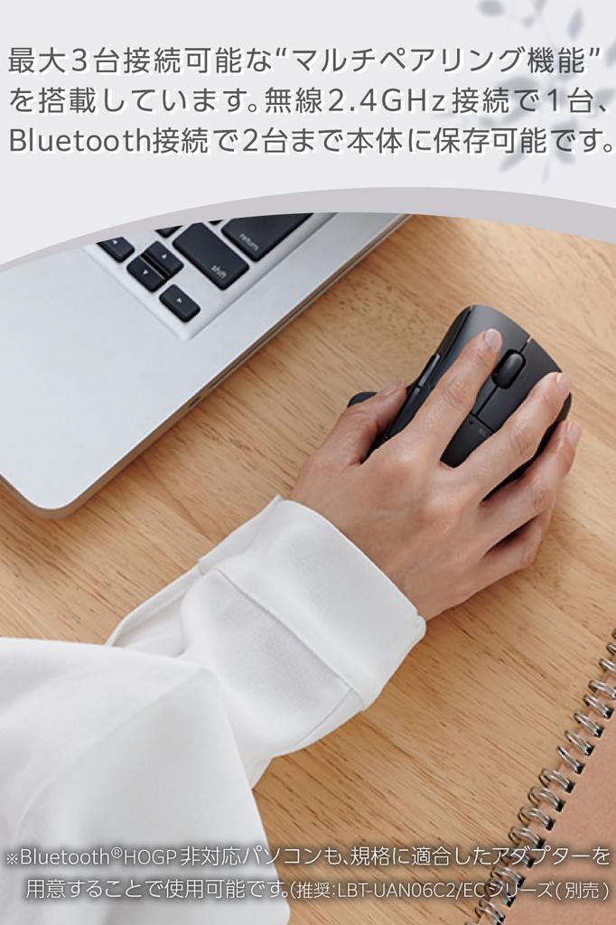 Беспроводная мышь ELECOM SHELLPHA Quiet 5 Buttons Tilt Bluetooth Wireless Совместимость с размером 3 M Black + 2.4GHz Multi-Pairing (Устройства вверх) М-SH30MBSKBK