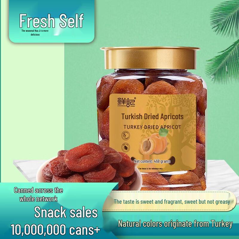 Xian Ji Sweet Seedless Turkish Dried Apricots