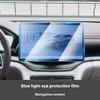 Для BYD Song Plus DMI Seal U Sealion 6 Навигация Закаленное Стекло Защитная Пленка Центральная Консоль Панель Приборов Синий Свет 2025-2026