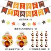 Thanksgiving Give Thanks Pull The Flag And Step On The Line, Latte Flower Spiral Pendant Balloon Set