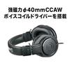 Audio-Technica ATH-M20x Профессиональные студийные мониторные наушники Проводные Студийная запись Инструменты Практика Сведение DJ Игровые Внутренний оригинальный продукт Черный