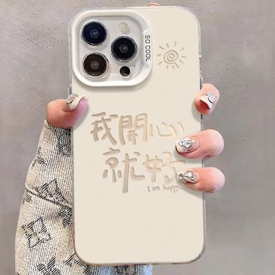 Я с радостью подам заявку на Apple 15 Новый чехол для телефона iPhone 13/14Promax Цвет серебристый матовый 11/12