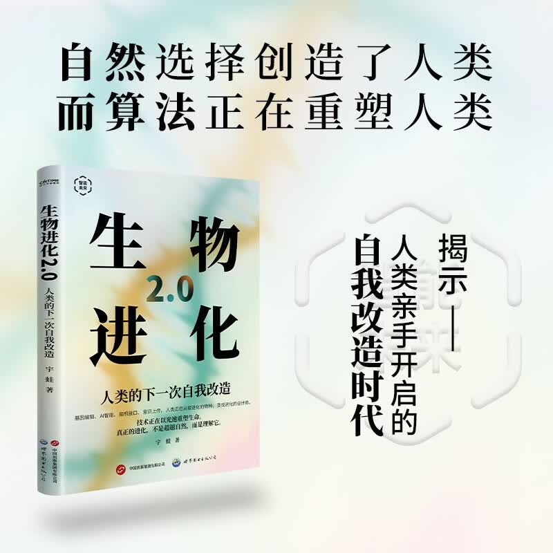 Серия книг «ИИ и эволюция человека»
