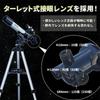 MIZAR-TEC TL-750 Astronomical Telescope, Equatorial Mount, Silver, for Beginners