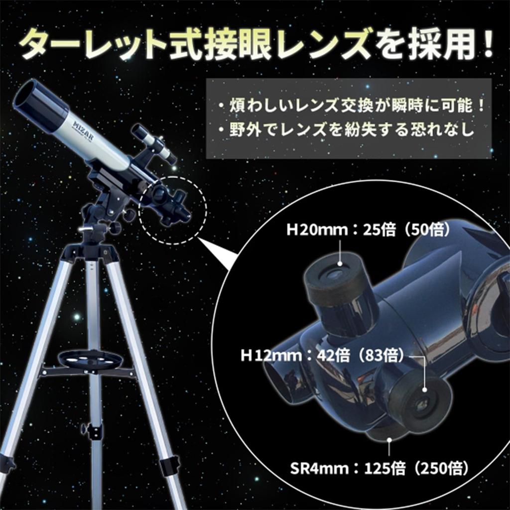 MIZAR-TEC TL-750 Astronomical Telescope, Equatorial Mount, Silver, for Beginners