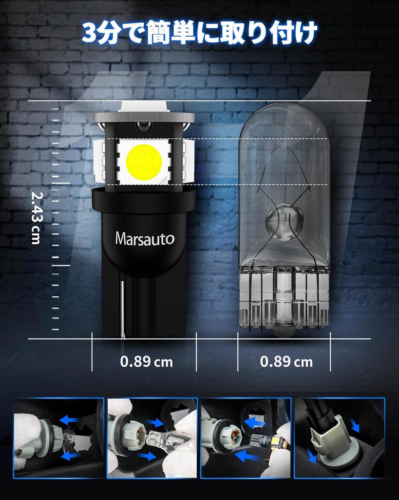 Marsauto T10 LED License Plate Light for DC Cars, Non-Polarized, Position Lamp, Room