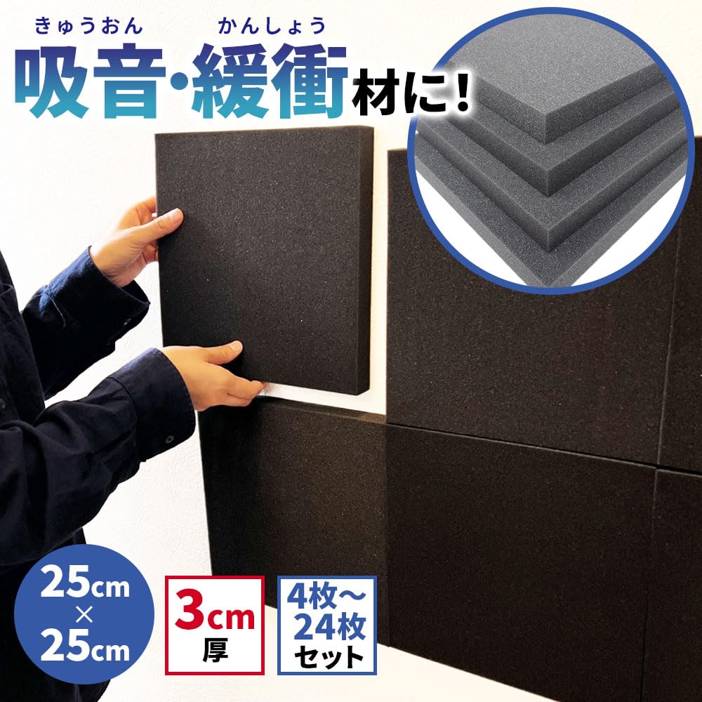 Flat Type 3cm 4 Soundproofing Fast Flat Type Urethane Foam Sponge Sound Absorbing Material Cushioning Material Cushioning Material 25cm X 25cm
