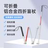 Adjustable Folding Aluminum Cane Visually Impaired Adults Lightweight Mobility Aid Walking Stick