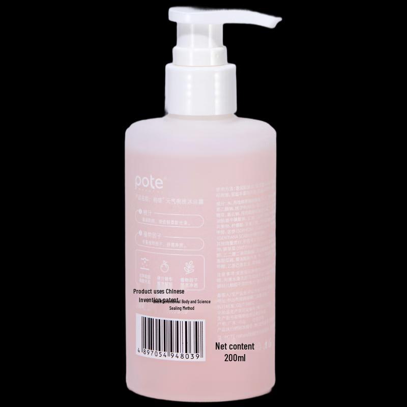 Botee Ocean Mystery Hair & Body Wash Set