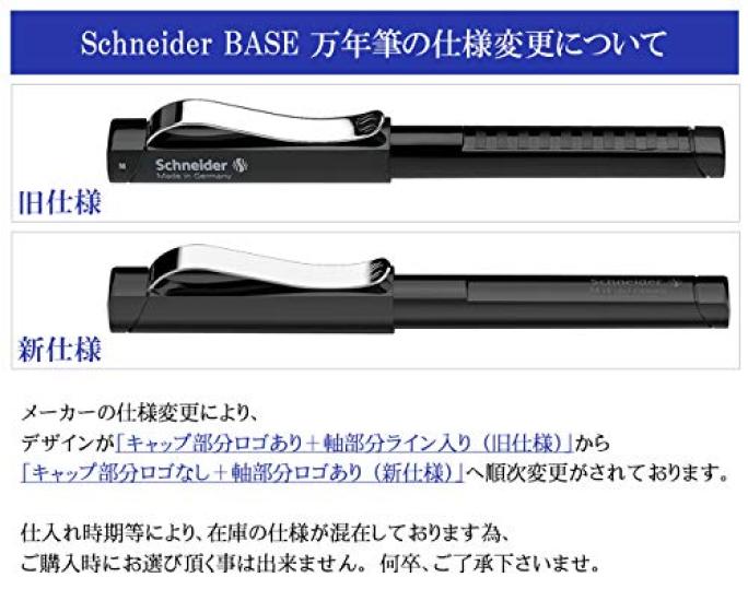 Перьевая ручка Schneider BSBLKL Черная основа, для левшей,