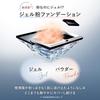 KANEBO Melty Feel Wear II 335 Бежевый C Легкий утонченный натуральный тон кожи фруктово-цветочный Тональная основа, 11 г, Песочный. отделка, ощущение, аромат.