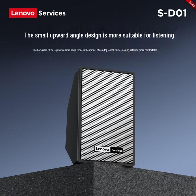 Lenovo S-D01 2.0 Проводные настольные компьютерные колонки Штепсель CN (адаптер в комплекте) (Китайская версия)