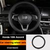 Автомобильный усилитель рулевого колеса, противоскользящий чехол для Honda Accord X 10th 2018 2022 2023, гибридные аксессуары