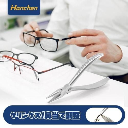 Hanchen AB-14 Tapered Pliers for Eyeglasses, Adjustable Nose Pads and Clings, Perfect for Opticians, Beginners Only (Stainless Steel Handle)