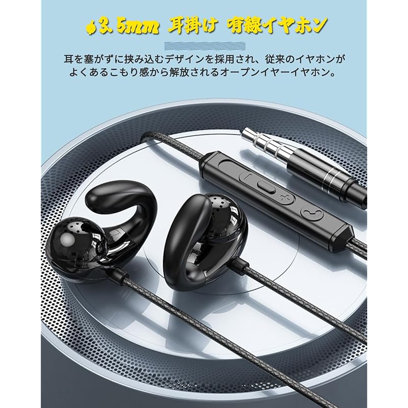 [New] Earphones Wired 3.5mm Wired Earphones with Microphone Don't Cover Your Ears Ear Hook 4 Poles Open Year Wired Headset Gaming Earphones Answer/end