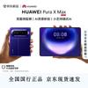 Huawei Складной смартфон Pura X Max (Китайская версия)