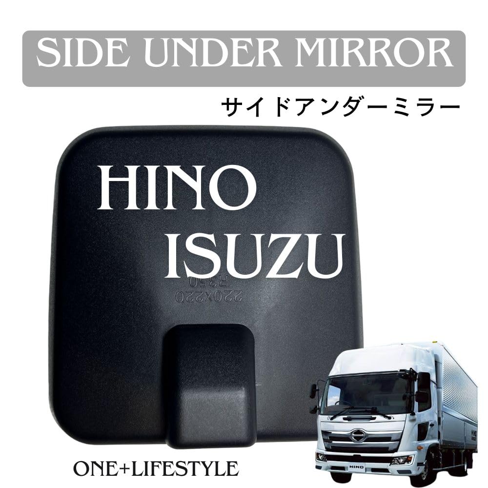 Боковое зеркало нижнее для грузовиков Совместимо с Isuzu Giga Hino и Ranger Запасные части Аксессуары one+lifestyle - Forward, Profia, - &