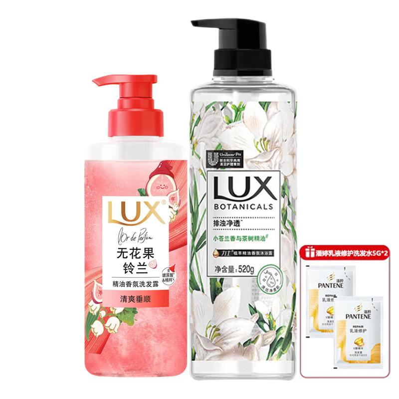 LUX Fig & Lily-of-the-Valley Shampoo & Freesia Body Wash Set