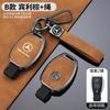 YHB3  Zinc Alloy Car Remote Key Case Styling Accessories For Mercedes Benz A B C S Class AMG GLA CLA GLC W176 W221 W204 W205 Keychain